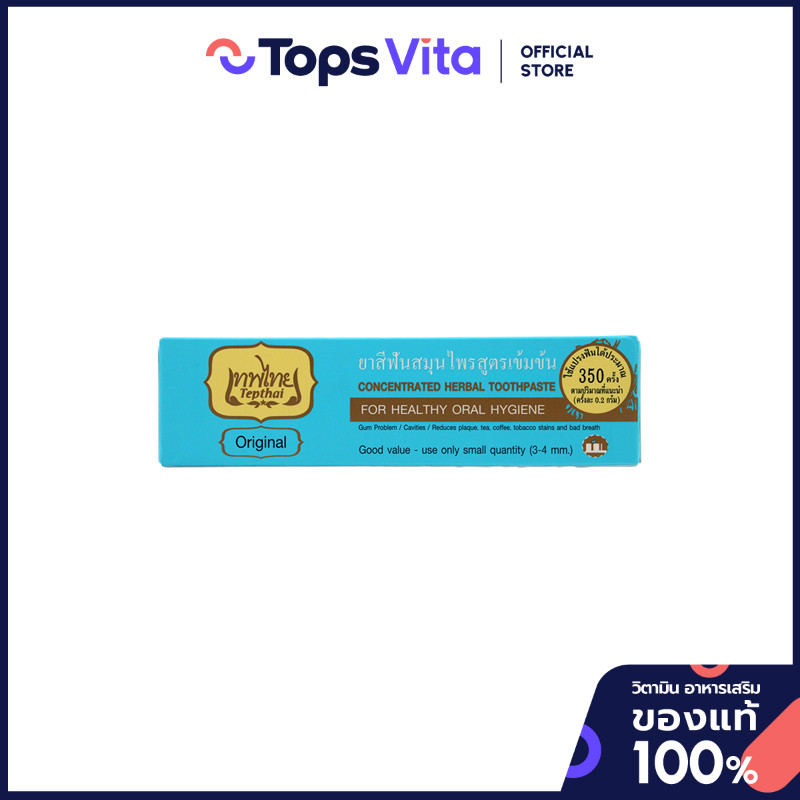 TEPTHAI เทพไทยยาสีฟันสมุนไพรเข้มข้นสูตรดั้งเดิม 70กรัม [8857123060464]