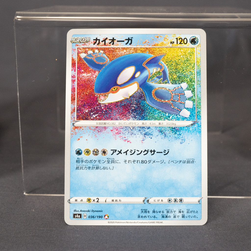 [LP] Kyogre 036/190   Holo Pokemon Card TCG Japanese