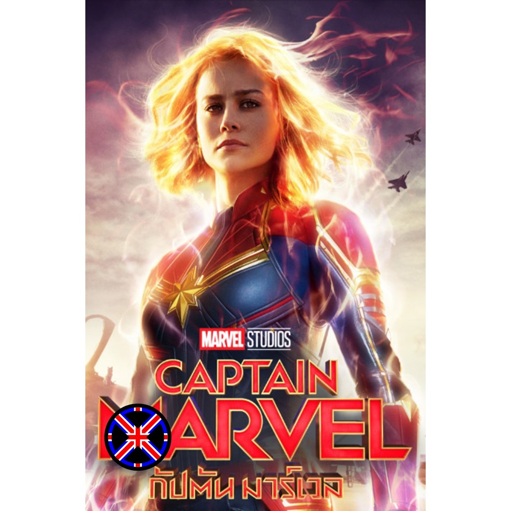 DVD หนัง พากย์เสียงไทยชัดๆ Captain Marvel (2019) กัปตันมาร์เวล