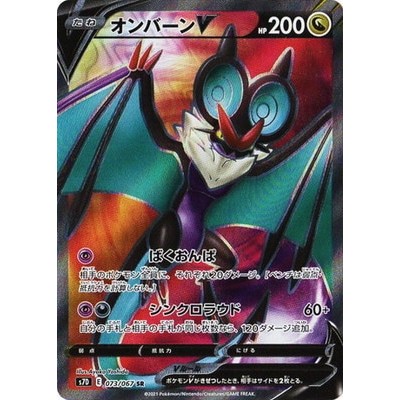 Noivern V 073/067 SR [S7D] Skyscraping Perfection Pokemon Card Game TCG Single Card [Genuine Japanes
