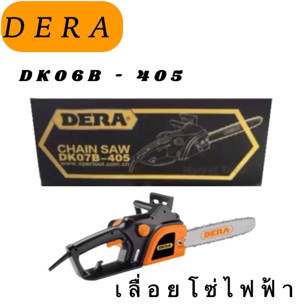 Tool🛠️ เลื่อยโซ่ไฟฟ้า รุ่น DK06B - 405