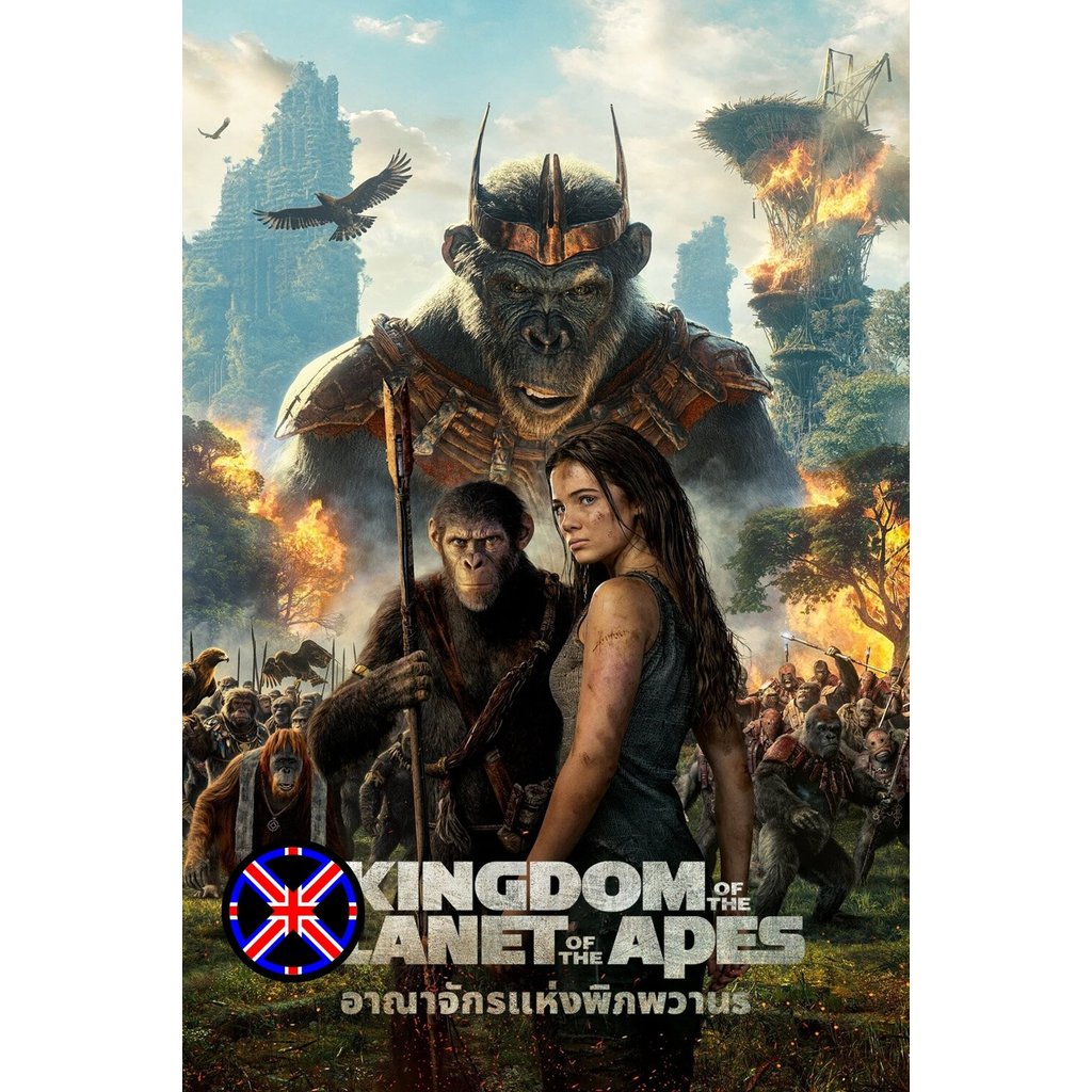DVD หนัง หนังพากย์ไทย Kingdom of the Planet of the Apes อาณาจักรแห่งพิภพวานร (2024)
