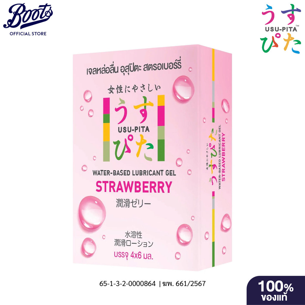 เจลหล่อลื่นอุสุปิตะ กลิ่นสตอเบอร์รี่ สูตรน้ำ (USU-PITA STRAWBERRY Water-Based) (3 กล่อง 12 ชิ้น) (6 ml./ชิ้น)
