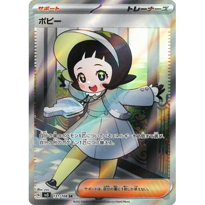 Poppy 131/108 SR [SV3] Ruler of the Black Flame Pokemon Card Game TCG Single Card [Genuine Japanese]