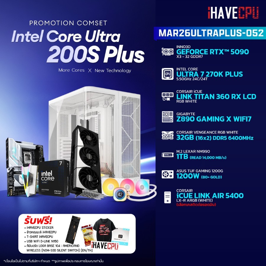 คอมประกอบ (comset) iHAVECPU MAR26ULTRAPLUS-052 INTEL ULTRA 7 270K PLUS/RTX 5090 32GB/Z890/32GB DDR5 