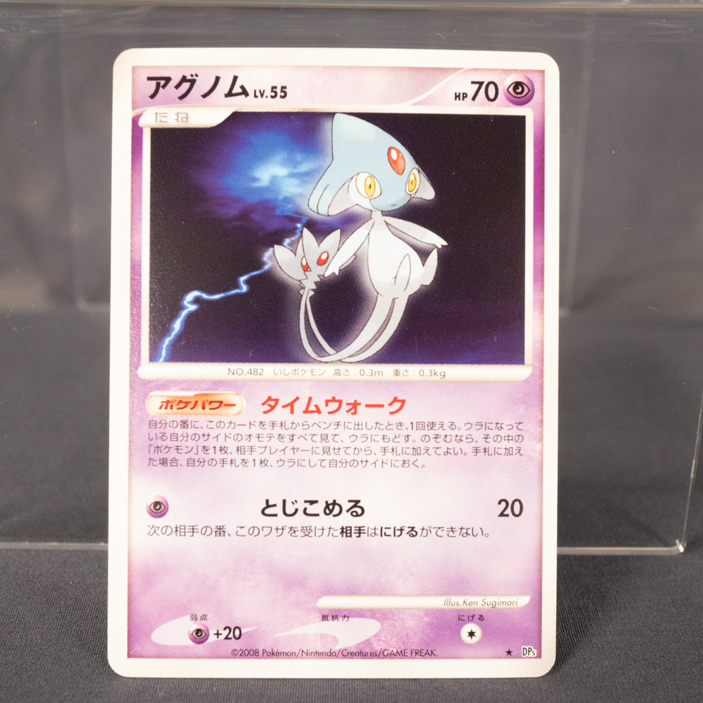[LP] Azelf DP5  Pokemon Card TCG Japanese