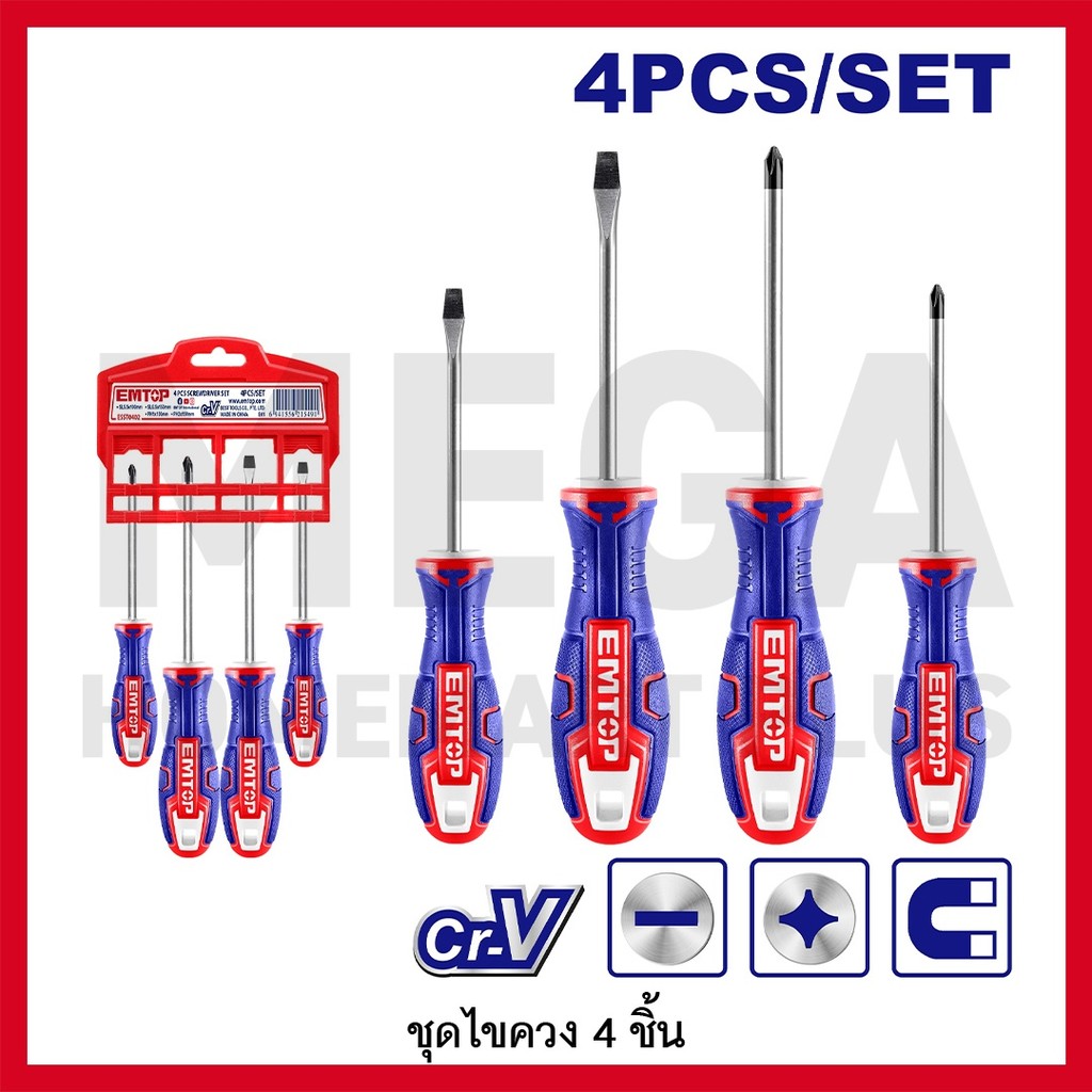 EMTOP ชุดไขควง 4 ชิ้น ( ปากแบน + ปากแฉก ) รุ่น ESST0402