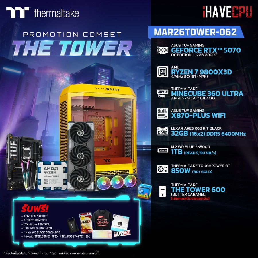 คอมประกอบ (comset) iHAVECPU MAR26TOWER-062 RYZEN 7 9800X3D/RTX 5070 12GB/X870/32GB DDR5 6400MHz (SKU