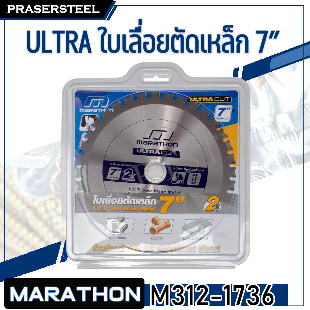 MARATHON ULTRA ใบเลื่อยตัดเหล็ก 7นิ้ว 36T/10นิ้ว 60T (สินค้าพร้อมจัดส่งทันที) การันตี คุณภาพอย่างดี (M312-1736/M312-1.