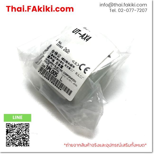 (A)Unused, UT-AX4 2a2b, Auxiliary Contact, MITSUBISHI (66-102-202)