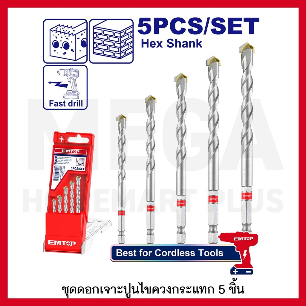 EMTOP ชุดดอกเจาะปูน ไขควงกระแทก 5 ชิ้นชุด รุ่น ECDB6055