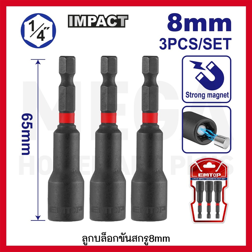 EMTOP ดอกไขควง หัวบล็อก ขนาด 8x65 มม. (3 ชิ้นชุด) รุ่น EMNS0831