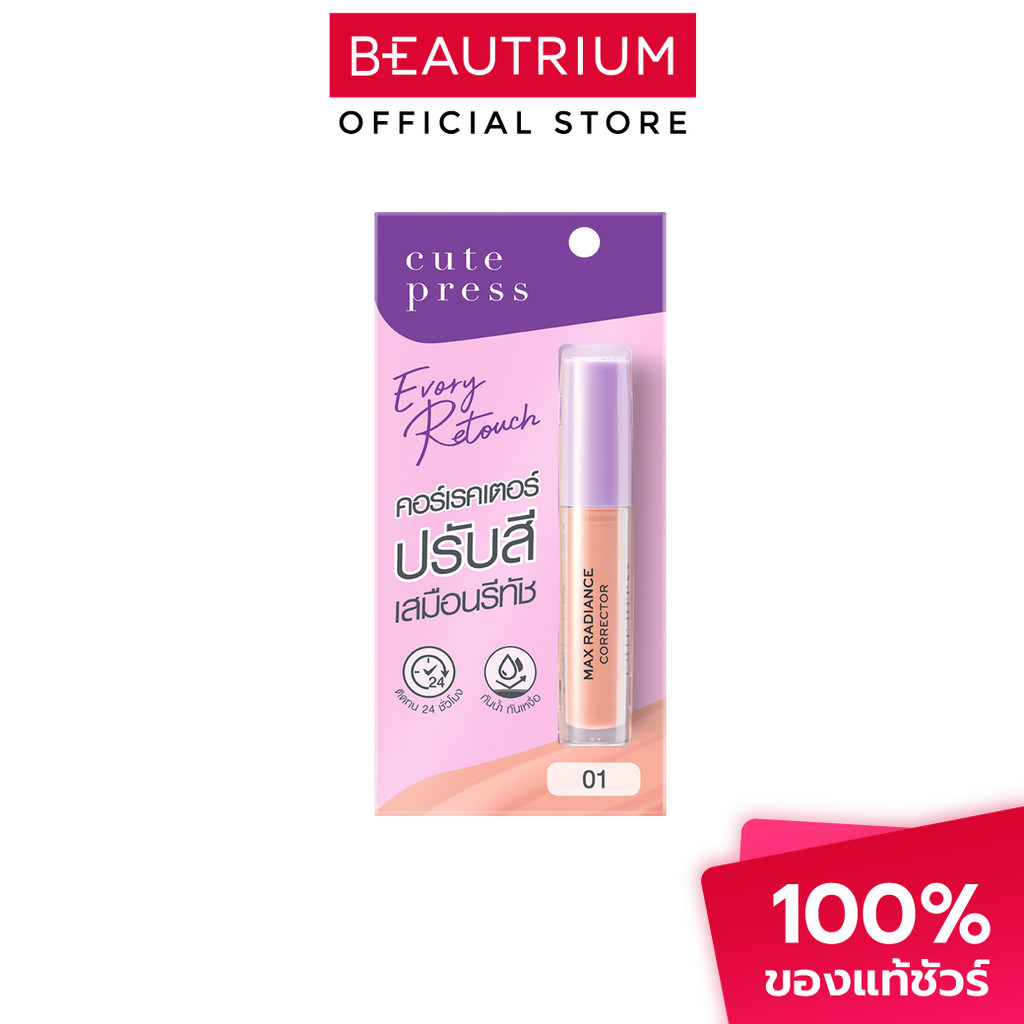 CUTE PRESS Corrector Retouch Clean Formula  คอเรคเตอร์ 4.5g
