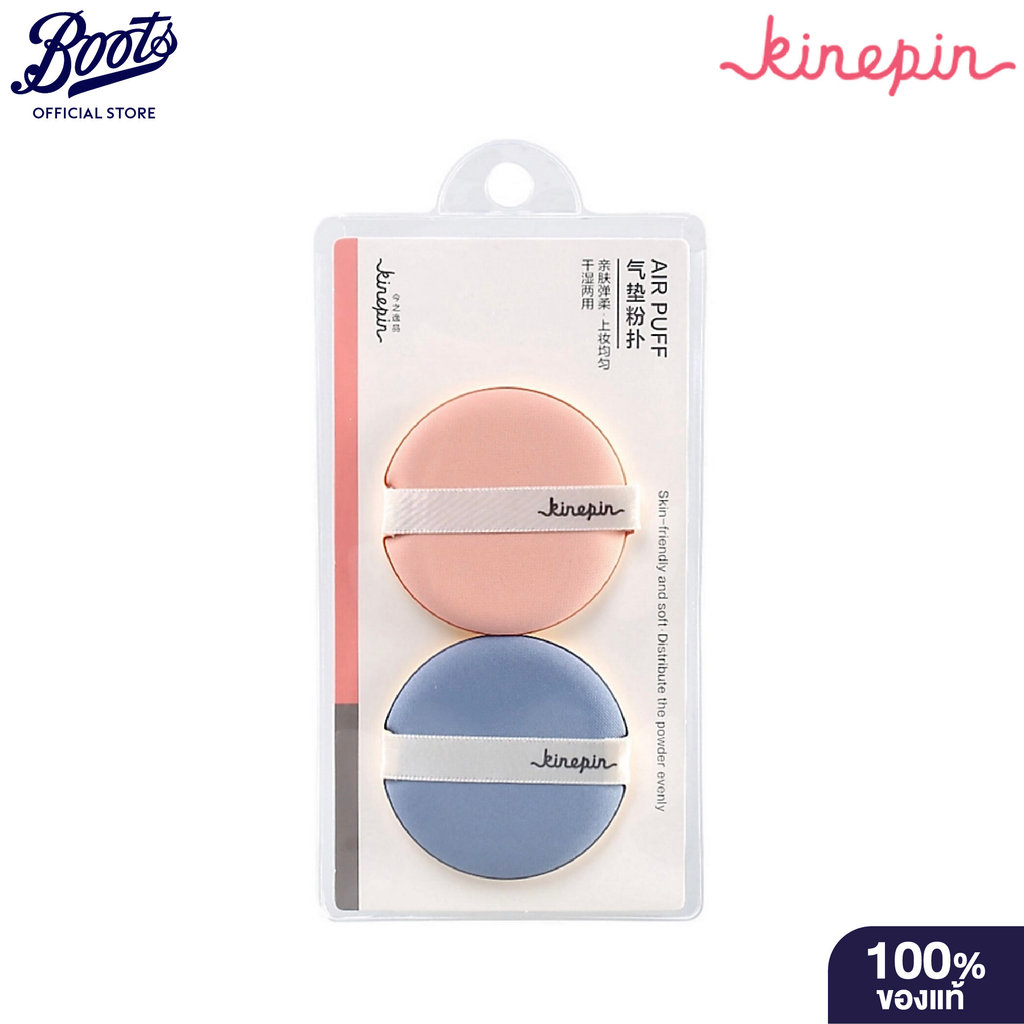 Kinepin Makeup Puff ไคพิน พัฟฟองน้ำสำหรับแต่งหน้า