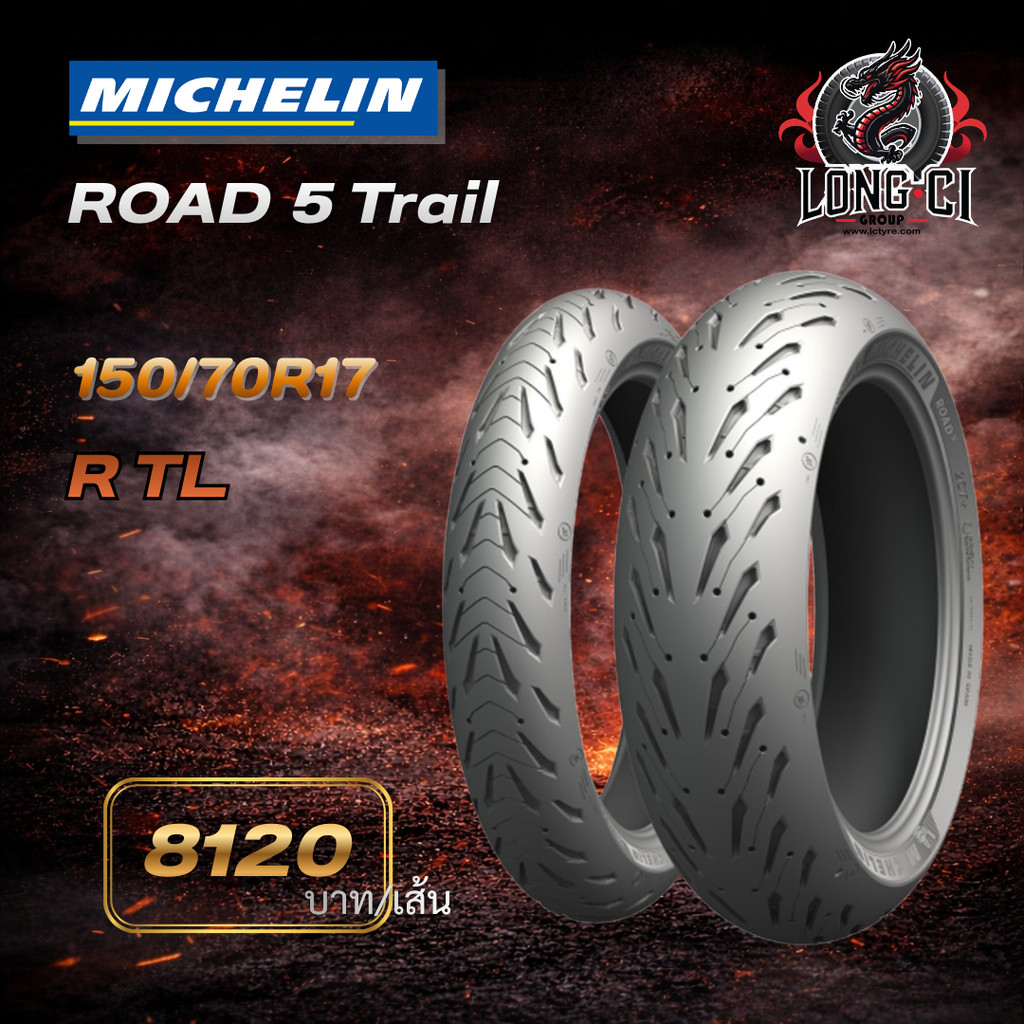 MICHELIN ROAD 5 Trail 150/70R17 | ยางมอเตอร์ไซค์ Big Bike สมรรถนะสูง เกาะถนนดี มั่นใจทุกเส้นทาง