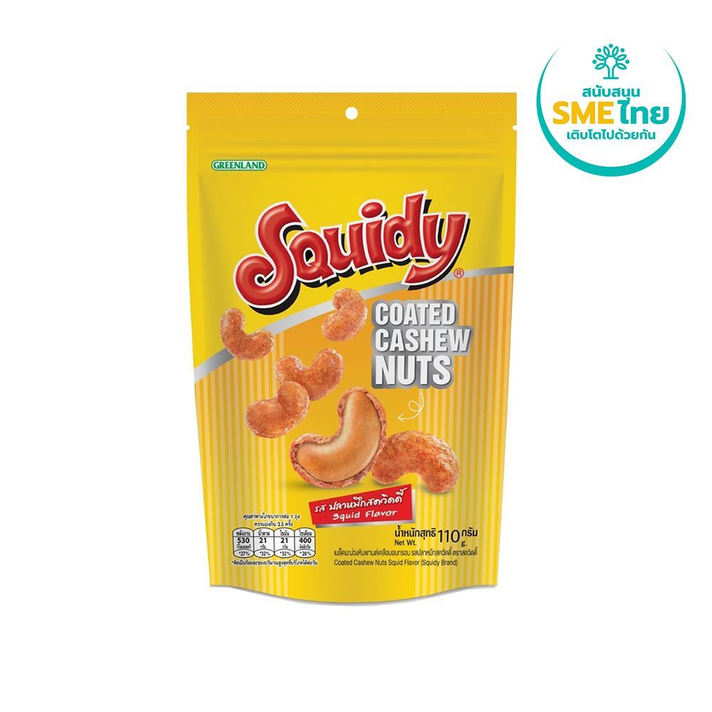 🐙 สควิดดี้ เมล็ดมะม่วงรสปลาหมึก 110 กรัม 🐟 SQUIDY COATED CASHEWNUTS SQUID FLAVOR 110 G. 🐞   🐒