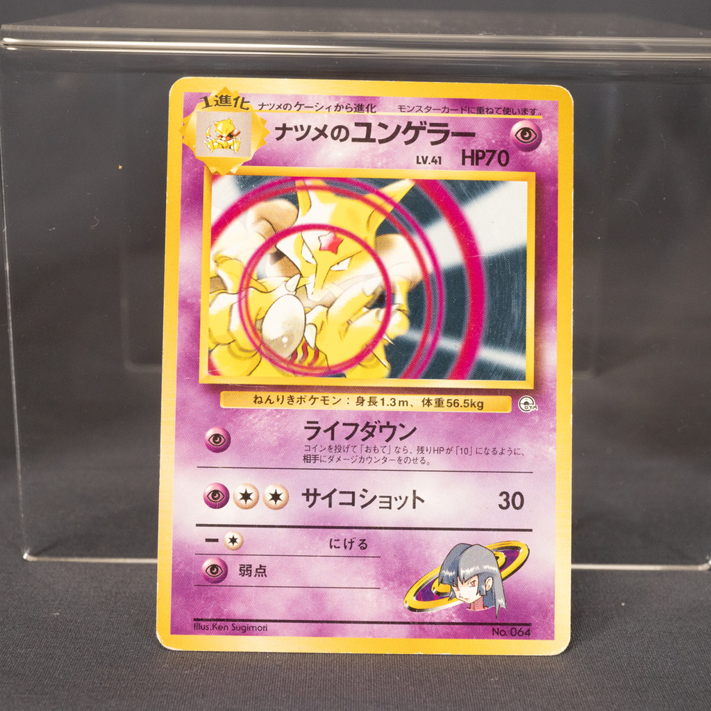 [MP] Sabrina's Kadabra 64 Old Back   Pokemon Card TCG Japanese