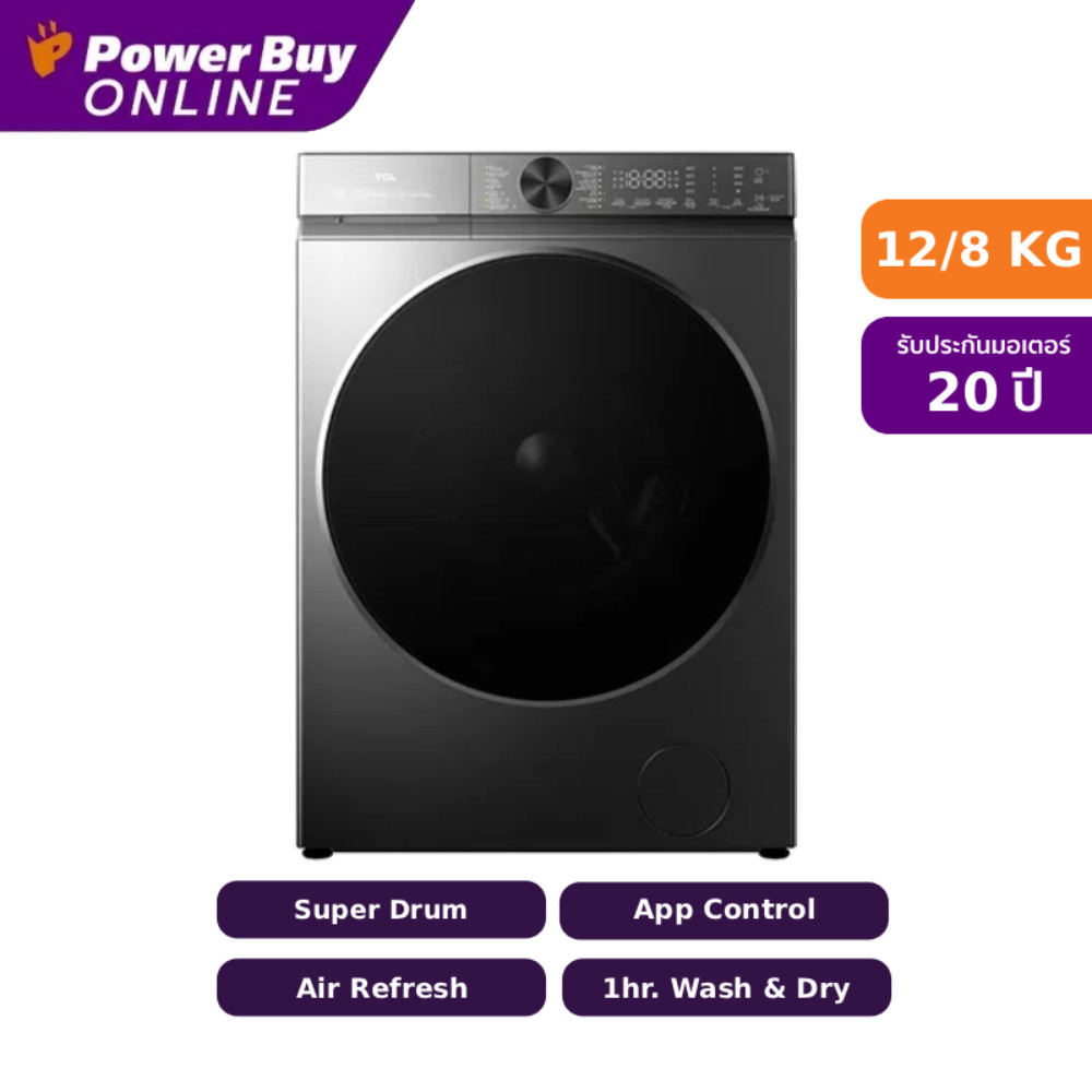 TCL เครื่องซักผ้า/อบผ้า ฝาหน้า Inverter (12/8 kg) รุ่น WT12XCWDG