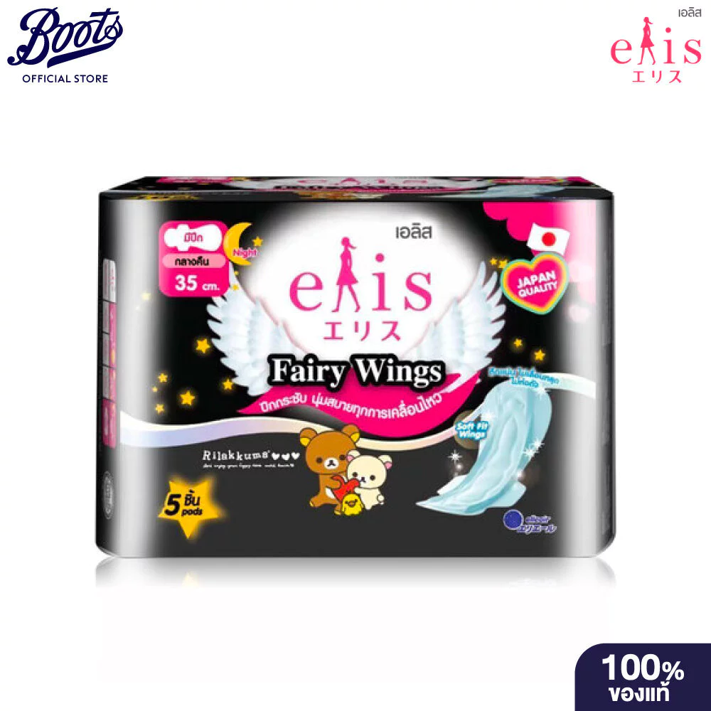 Elis Fairy Wings Sanitary Pad With Wings Size 35 Cm. 5 Pcs เอลิส ผ้าอนามัย แฟรี่ วิงส์ กลางคืน 35 ซม. 5 ชิ้น