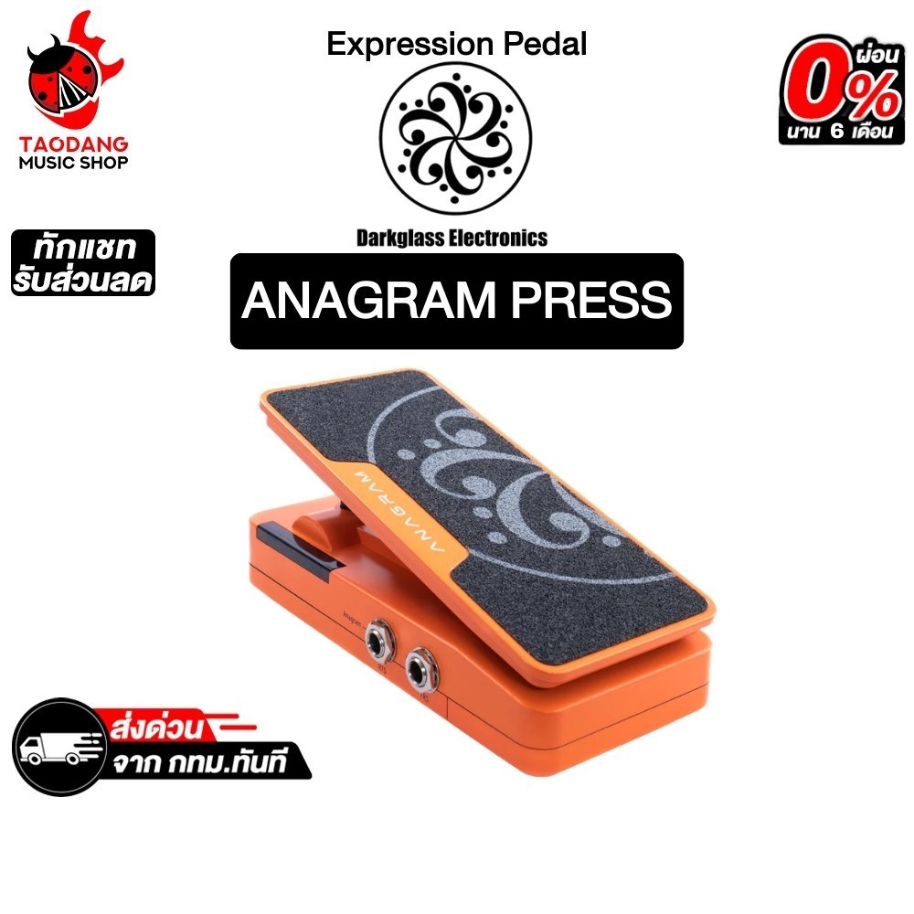 Darkglass Anagram Press เอ็กซ์เพรสชัน เพดดัล Darkglass Anagram Expression Pedal - เต่าแดง