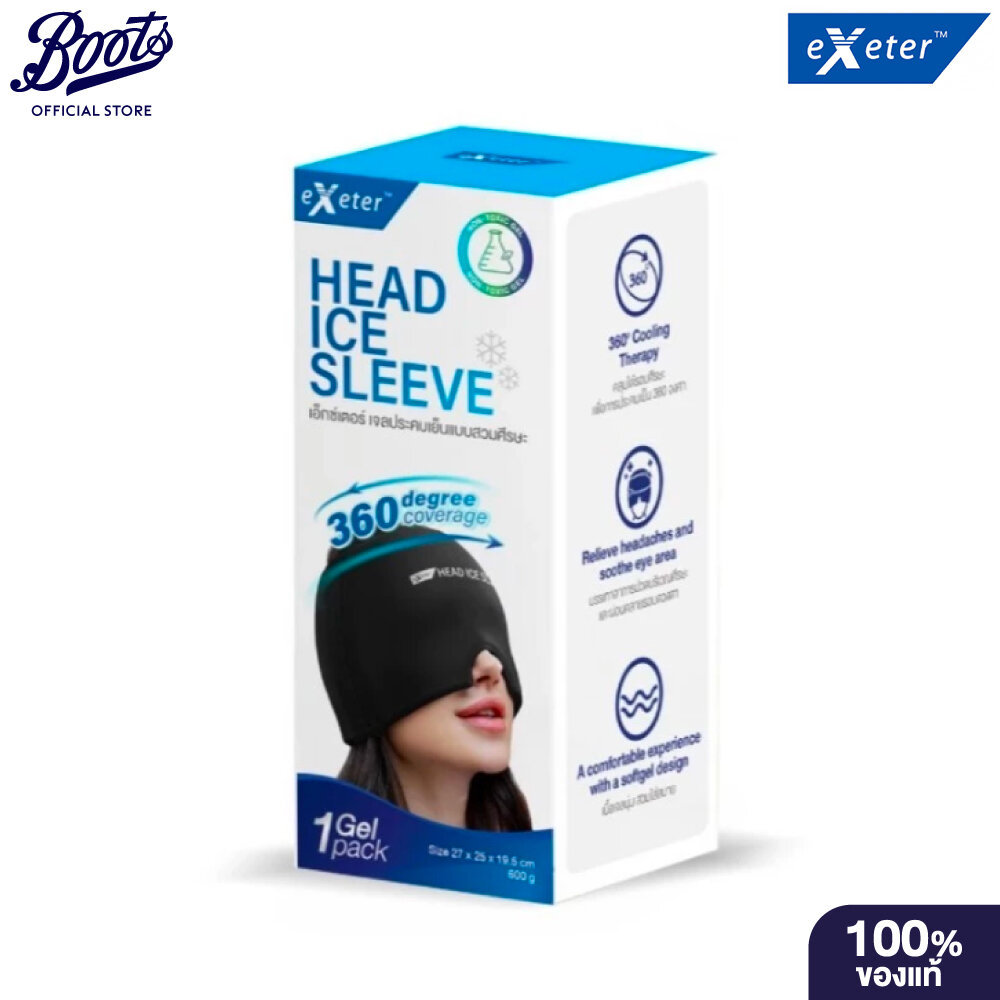 Exeter Head Ice Sleeve Size 27X25X19.5 Cm เอ็กซ์เตอร์ เจลประคบเย็นแบบสวมศรีษะ 27 X 25 19.5 เซนติเมตร