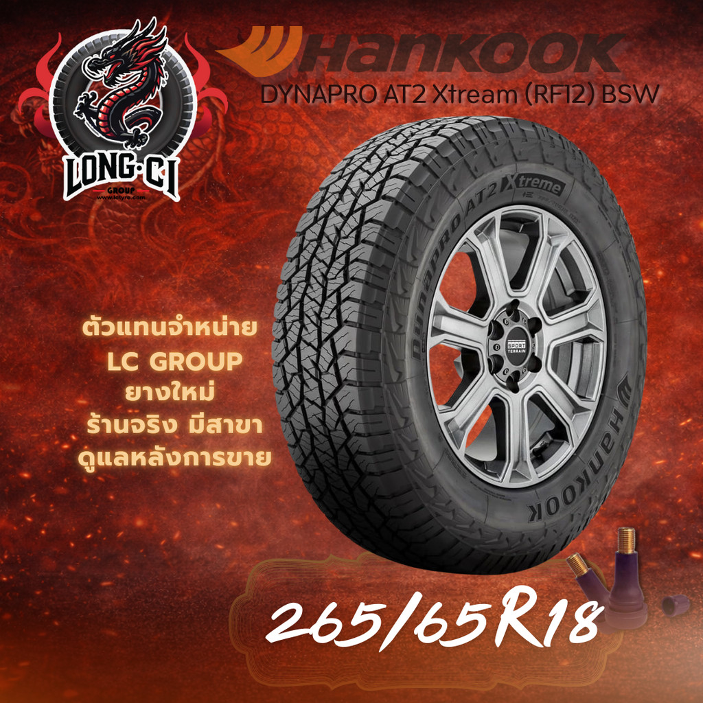 ยาง 265/65R18 HANKOOK รุ่น DYNAPRO AT2 Xtream (RF12) BSW ราคาต่อเส้น ปี 2025