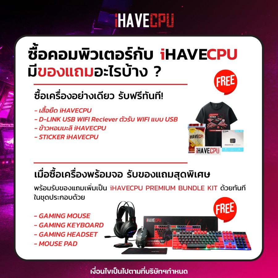 คอมประกอบ (comset) iHAVECPU FEB26RDTP-026 RYZEN 5 5600/RTX 5050 8GB/A520M/16GB DDR4 3200MHz/27.X