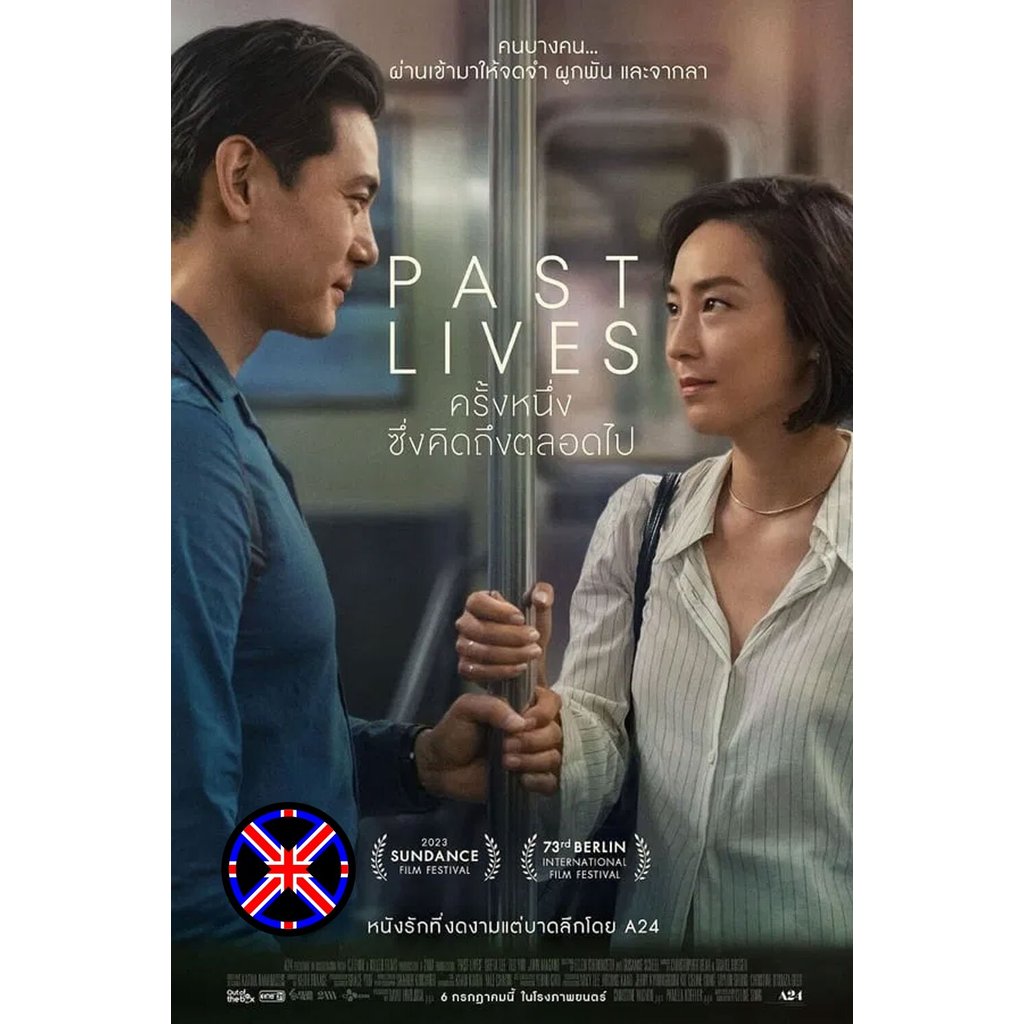 DVD หนัง เสียงไทยจัดเต็ม Past Lives (2023) ครั้งหนึ่ง...ซึ่งคิดถึงตลอดไป