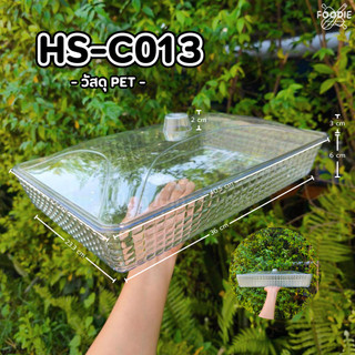 HS C013 ถาดใส่อาหาร ถาดใส่ขนม ถาดโชว์เค้ก พร้อมฝา ถาดเหลี่ยม+ฝา 40.5x 27.5cm