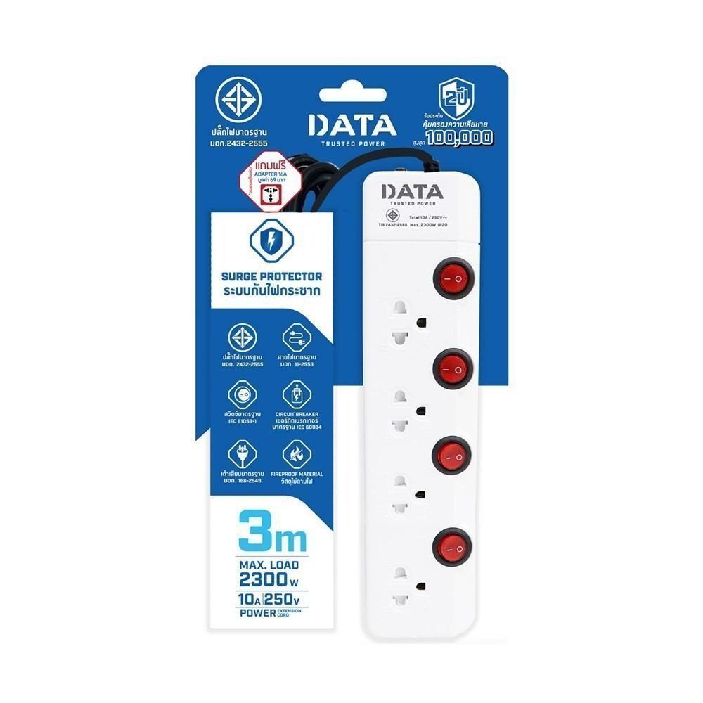 [สินค้าส่งด่วน] DATA ปลั๊กไฟ 4ช่อง 4สวิทซ์ 3M HM4496M DATA 4 SOCKET 4 SWITCH 3M HM4496M