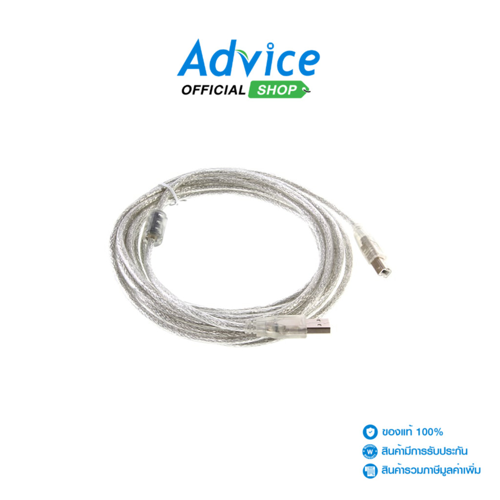 GLINK Cable PRINTER USB2 (5M) สายใส - A0065799