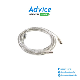 GLINK Cable PRINTER USB2 (5M) สายใส - A0065799
