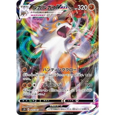 Lycanroc VMAX RRR 025/067 [S7D] Skyscraping Perfection Pokemon Card Game TCG Single Card Japanese [G