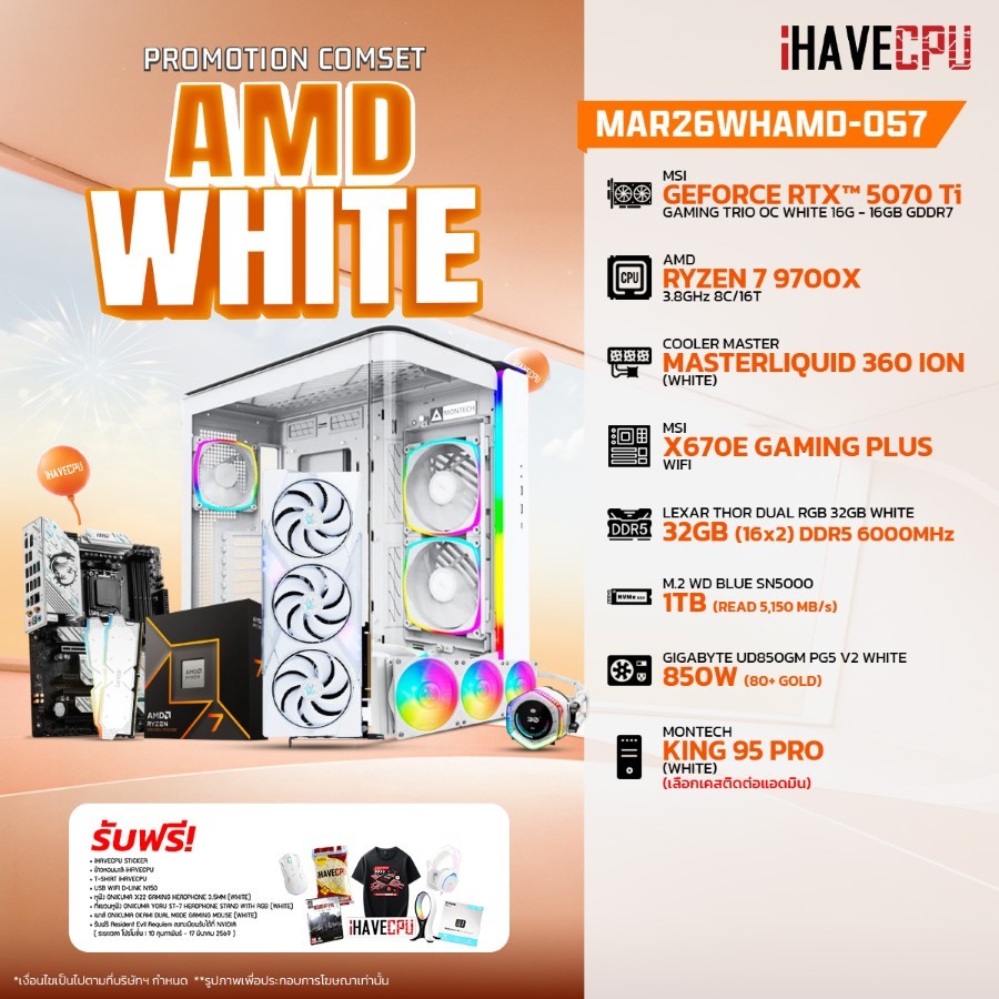 คอมประกอบ (comset) iHAVECPU MAR26WHAMD-057 RYZEN 7 9700X/RTX 5070 TI 16GB/X670/32GB DDR5 6000MHz (SK