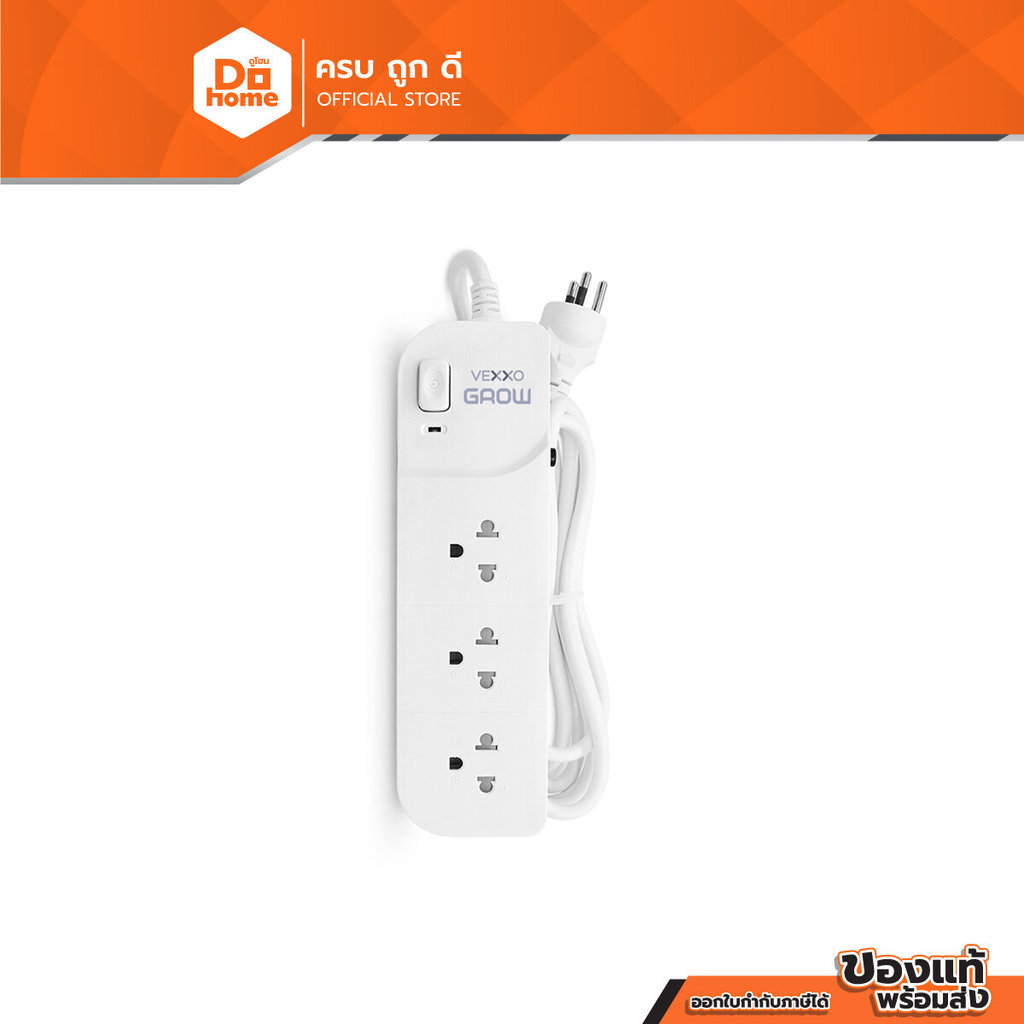VEXXO รางปลั๊ก 3 ช่อง ยาว 3 เมตร รุ่น VG01-1301 สีขาว |EA|