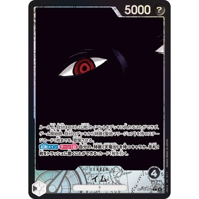 Imu [Parallel] L OP13-079 [OP-13] Inherited Will One Piece Card Game TCG Single Card Japanese [Genui