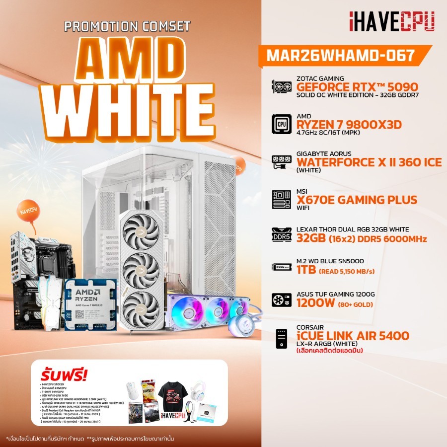 คอมประกอบ (comset) iHAVECPU MAR26WHAMD-067 RYZEN 7 9800X3D/RTX 5090 32GB/X670/32GB DDR5 6000MHz (SKU