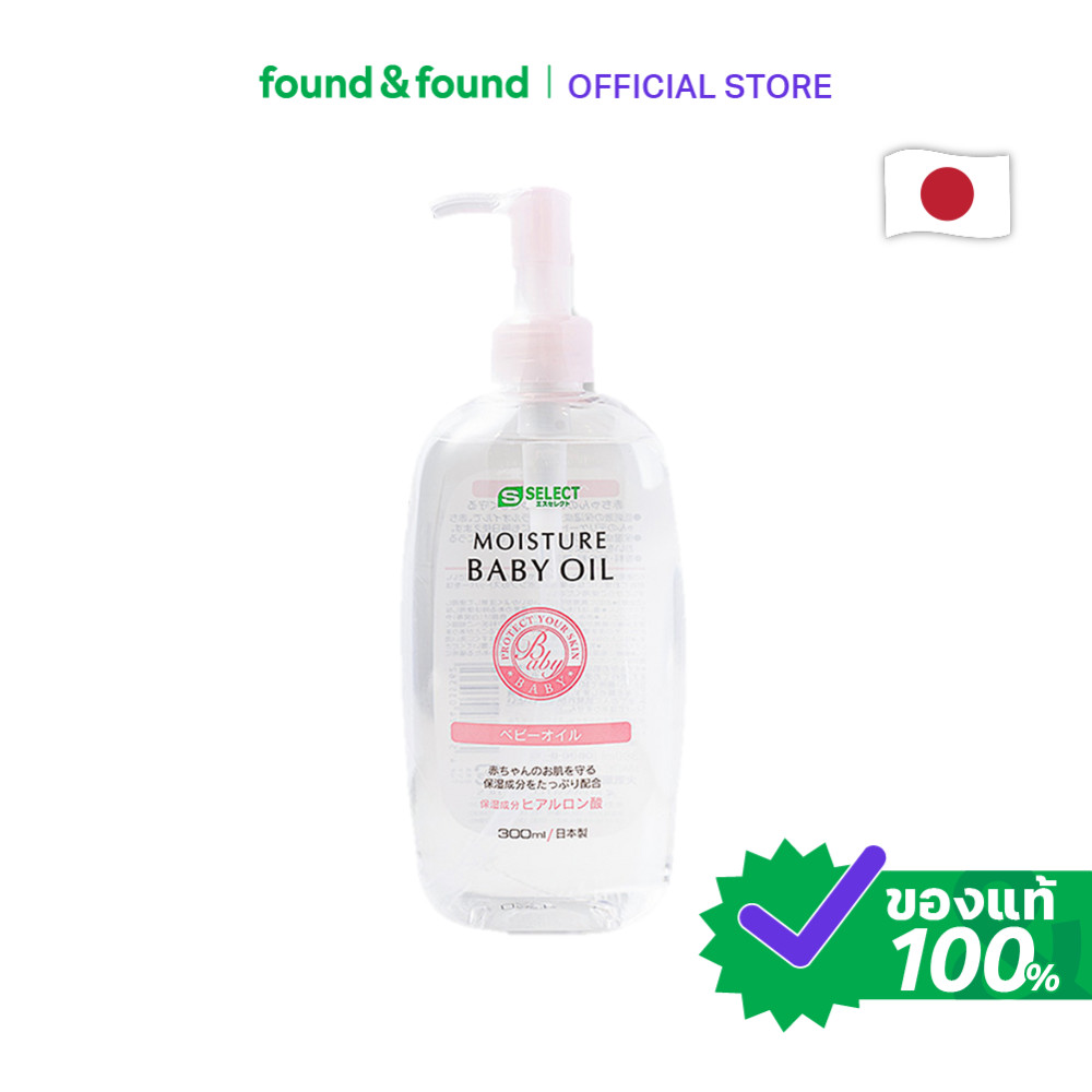 S Select Moisture Baby Oil 300ml เอส ซีเลก มอยซ์เจอร์ เบบี้ ออยล์ 300มล found & found
