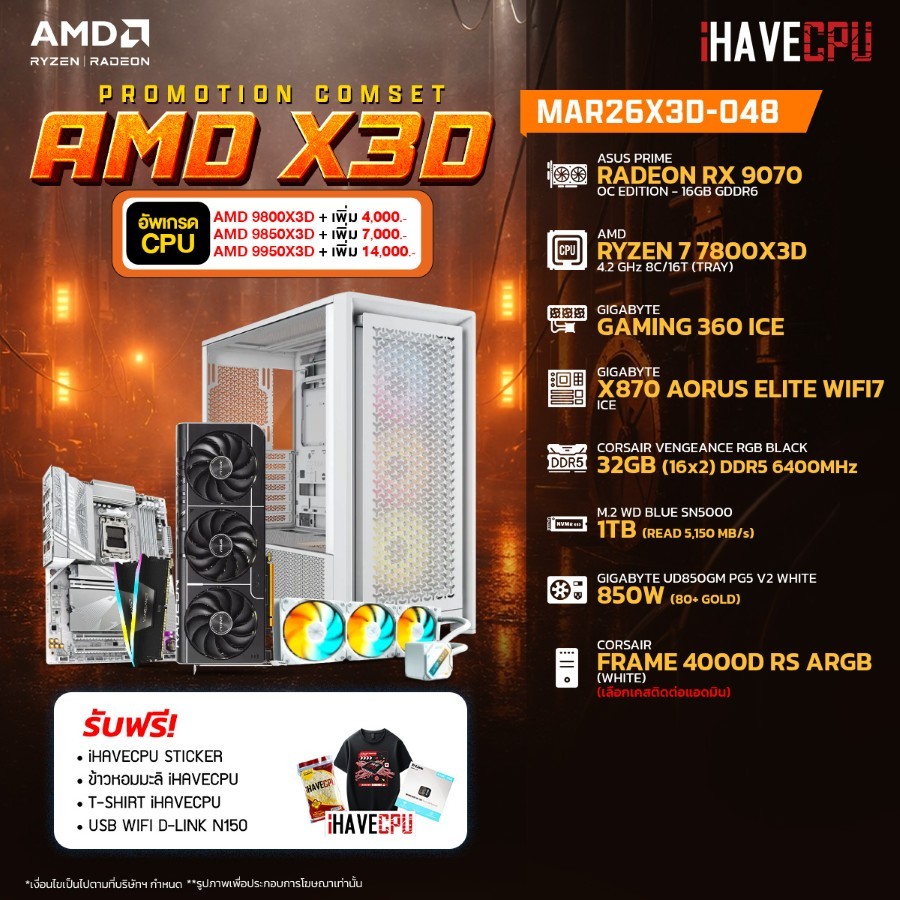 คอมประกอบ (comset) iHAVECPU MAR26X3D-048 RYZEN 7 7800X3D/RX 9070 16GB/X870/32GB DDR5 6400MHz (SKU-26