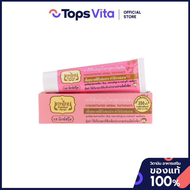 TEPTHAI เทพไทยยาสีฟันสมุนไพรเข้มข้นรสมิกซ์ฟรุ๊ต 70กรัม [8857123060129]