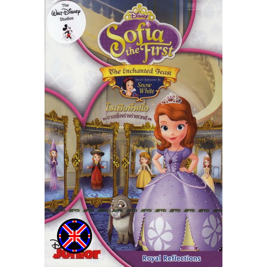 DVD การ์ตูน มีเสียงไทย Sofia The First The Enchanted Feast โซเฟียที่หนึ่ง งานเลี้ยงร่างร่ายเวทย์