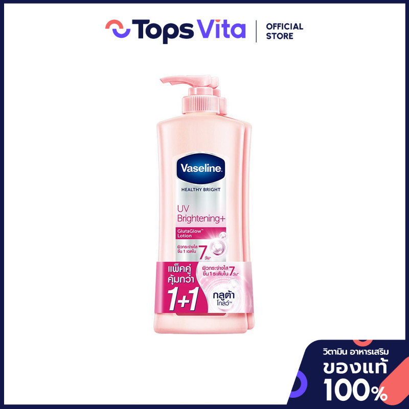 VASELINE วาสลีนโลชั่นบำรุงผิวเฮลธี้ไบรท์ยูวีไลท์เทนนิ่ง 300มล. แพค 2 [8851932422383]