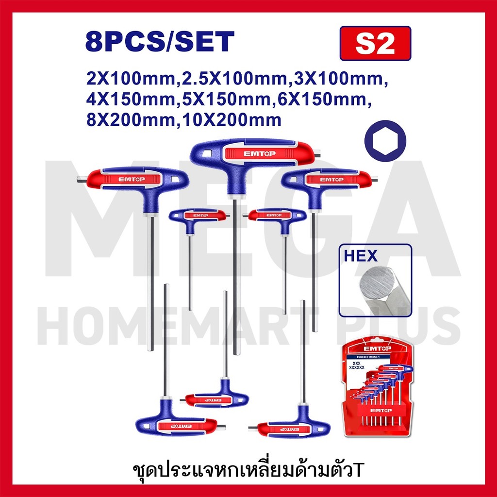 EMTOP ชุดประแจหกเหลี่ยม ด้ามตัวที 8 ชิ้นชุด ขนาด 2-10 มม. รุ่น ETHW6061
