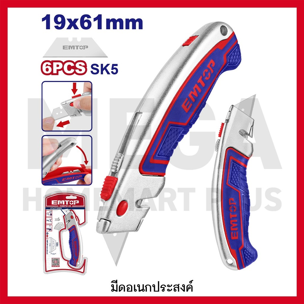 EMTOP มีดคัทเตอร์ อเนกประสงค์ ขนาด 61x19 มม. ( พร้อมใบมีด 6 ชิ้น ) รุ่น ESNKT6128