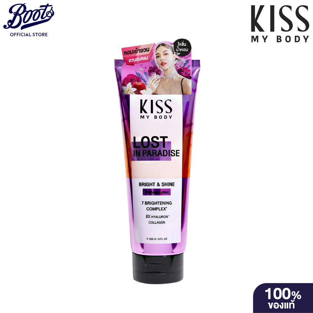 Kiss My Body Kissmybody Paradise 226G คิส มาย บอดี้ คิส มาย บอดี้ พาราไดซ์ 226 กรัม