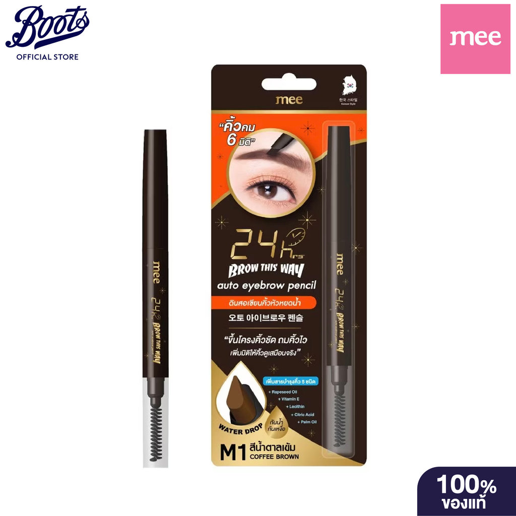 Mee 24Hrs Brow This Way Auto Eyebrow Pencil 0.25G. M1 Coffee Brown มี ทเวนตีโฟร์อาวเออร์ บราว ดิส เวย์ ออโต้ อายบราว เพน