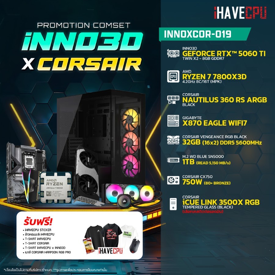 คอมประกอบ (comset) iHAVECPU iNNOxCOR-019 RYZEN 7 7800X3D/RTX 5060 TI 8GB/X870/32GB DDR5 5600MHz (SKU