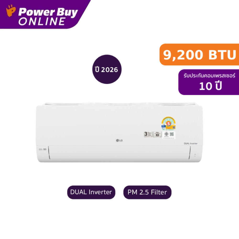 [จัดส่งพร้อมติดตั้ง] LG แอร์ติดผนัง 9200 BTU Inverter รุ่น IVY11AN.JU1