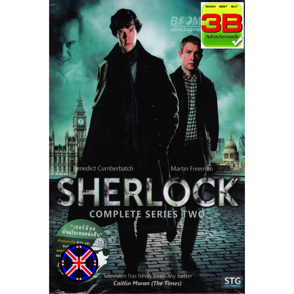 DVD Movie มีพากย์ไทย Sherlock Season 2 (2012)