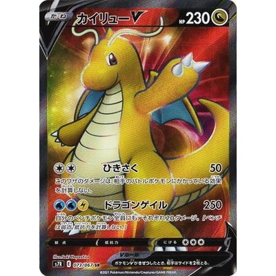 Dragonite V SR 073/067 [S7R] Blue Sky Stream Pokemon Card Game TCG Single Card Japanese [Genuine Jap